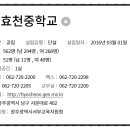 효천중학교 이미지