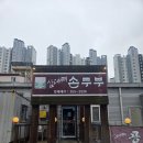 삼대째손두부 | [당진] 당진 맛집_삼대째 손두부
