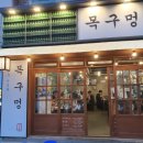 목구멍(동래구) 이미지