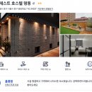 에잇레스트호스텔명동