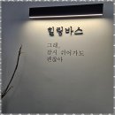 힐링바스 | 피부관리 나만의 호텔식 휴식, 힐링바스 후기