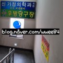 우방당구장 이미지