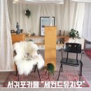 세컨드뮤지오 | 제주 서귀포카페 세컨드뮤지오 편집샵 프레임커피 *