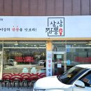 상상짬뽕기장일광점