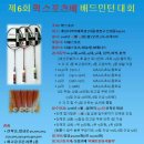 계남다목적체육관 이미지