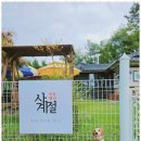 사계절펜션 이미지