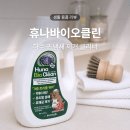 실링바이오 | 여름철 싱크대 관리 배수구 냄새제거 클리너 휴나바이오클린 사용후기