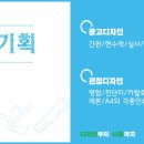마당발광고기획 - 성주군 | 마당발광고기획