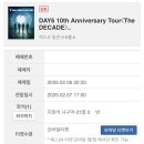 SHOW ME THE 뽑기방 | DAY6 데이식스 콘서트 대구 첫콘 후기 :: The DECADE 전국투어 (엑스코 동관 5-6홀 나구역 1열 시야)