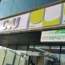 씨유 파계사점 이미지