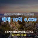 늘푸르지오공인중개사사무소 이미지