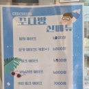 꾸다방 이미지