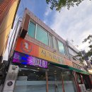 사거리 | 부여 닭볶음탕 맛집 사거리통닭 후기