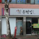 윤가네방앗간 이미지