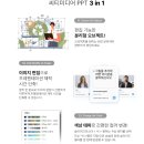 올인PC | 씨티미디어 심플한PPT템플릿 덕분에 단시간에 완성한 근골격계 교육자료 PPT 후기