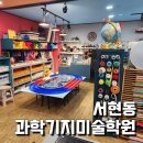 과학기지미술학원