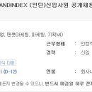 (주)브랜드인덱스