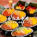 세련된 감성 서면 라스트춘선 솔직후기