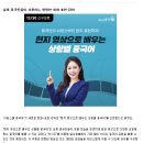 의식주로 배우는 생활중국어 이미지