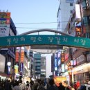 자갈치시장 이미지