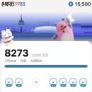 (주)천보 | [ 만보기 앱테크 시리즈 1편 ] 하루 8천보 걸었더니 25,900원 쌓였음 - 손목닥터9988 × 티머니GO 앱...