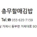 정성충무김밥 이미지