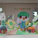 한국아동발달부천
