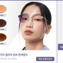 아라안경 이미지