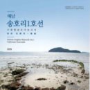송호리 뉴스쉐어