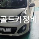 골드카정비 네이버블로그
