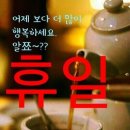휴일 - 서구 | 휴일