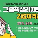 인심리연구소 이미지