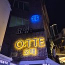 전포동술집 오때 매콤한 뼈구이와 불향 껍데기 조합