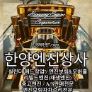 신용엔진