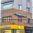 탕화쿵푸 | 공릉역 맛집 공릉동 마라탕 탕화쿵푸 후기