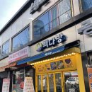 빽다방광명사거리역점 이미지