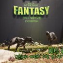 이채프로덕션 | 상상이 현실이 되는 <웨타 워크숍 : 판타지 제왕의 귀환 展> 관람후기! (사진중심)