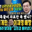 장제원 난리났네 난리났어, 노엘 반격에 졸지에 바부.. 무슨일이 (검찰이 털렸다, 시민 1승 추가요, 하지만 굥 쏙 빠진 특활비 내역ㄷ 이미지