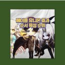 메이플 유니온 효과 순서 가이드