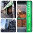 미진축산광안