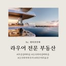 LCT부동산공인중개사사무소 이미지