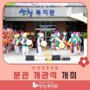 노인복지관남부분관 이미지