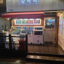 삼산직화숯불 네이버블로그
