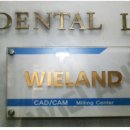 정 치과기공소 이미지