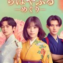 큰장부동산중개 | 치하야후루 메구리 후기 (1) ... 이라 써놓고 카루타 얘기