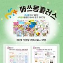 즐거운수학탐구교습소