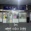 새천년목욕탕 이미지