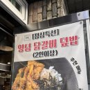 어리닭 | [어리 닭갈비] 포항 효자시장 닭갈비 맛집 복날 다녀온 솔직후기