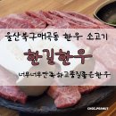한길한우 | 울산매곡동맛집 한길한우 매곡한우 추천 메뉴