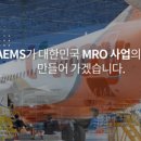 한국항공서비스(주) - 9545 | 한국항공서비스(주)
